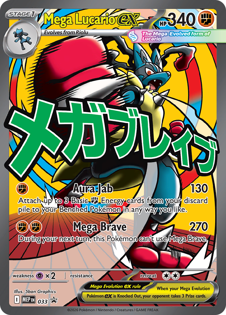 Mega Lucario ex