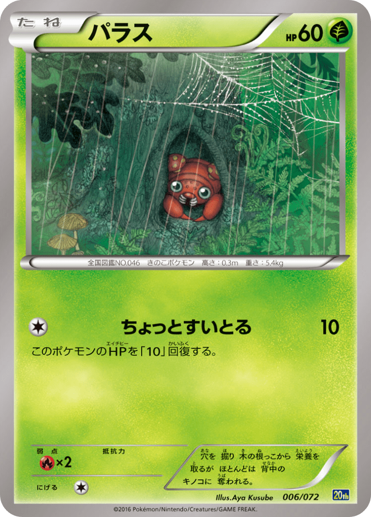 パラス