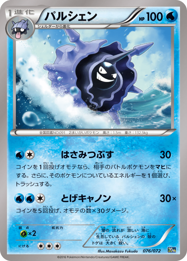 パルシェン