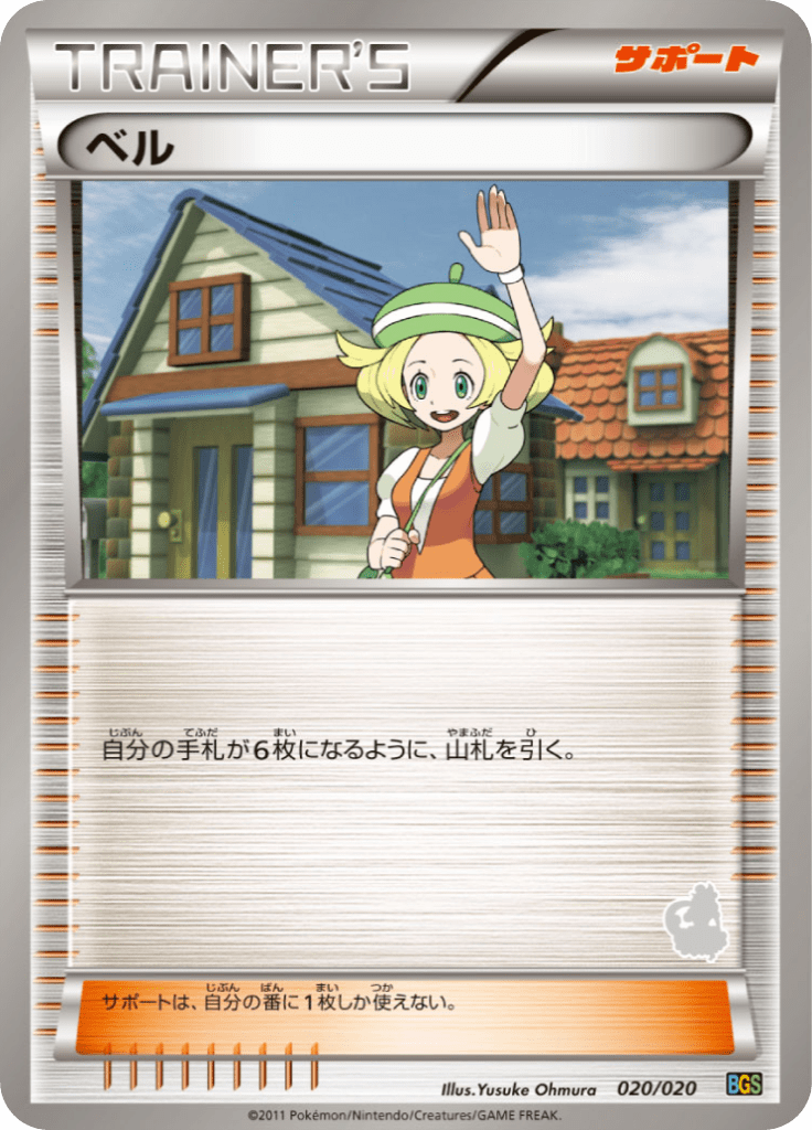 ベル