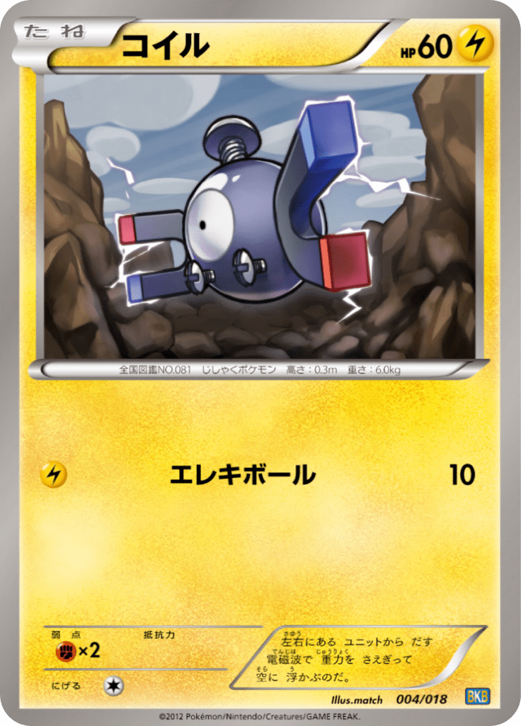 コイル