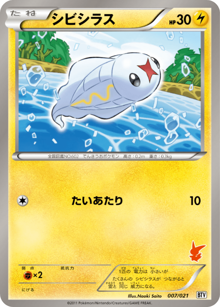 シビシラス