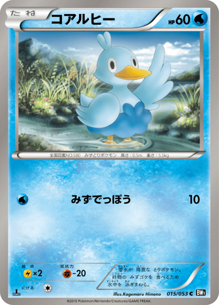 コアルヒー