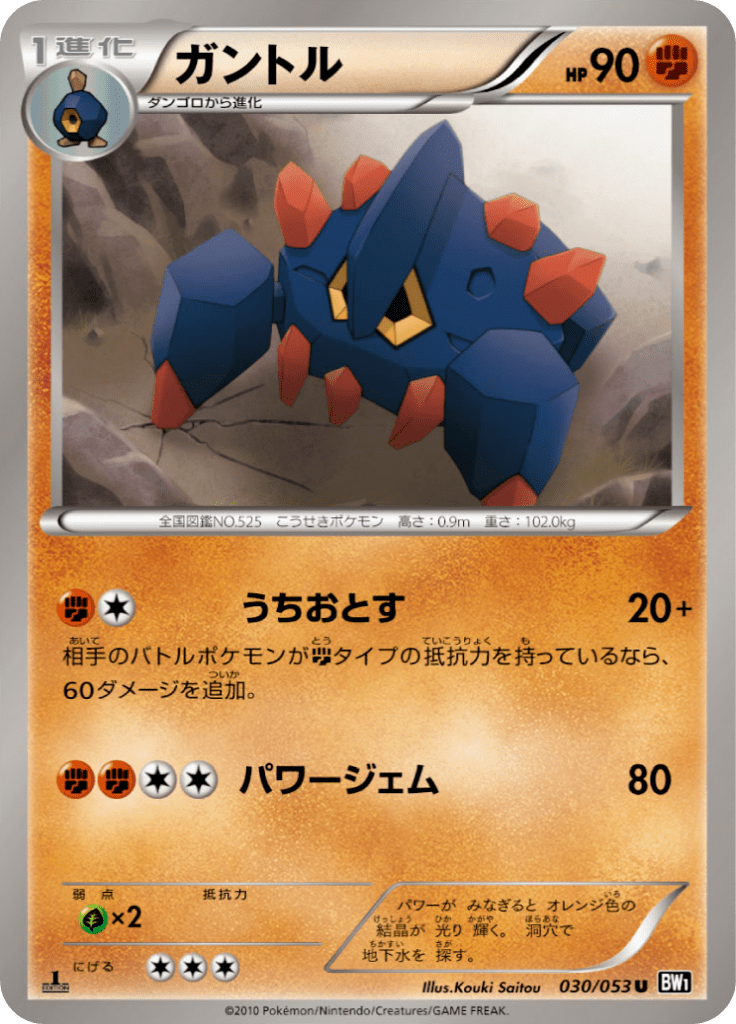 ガントル