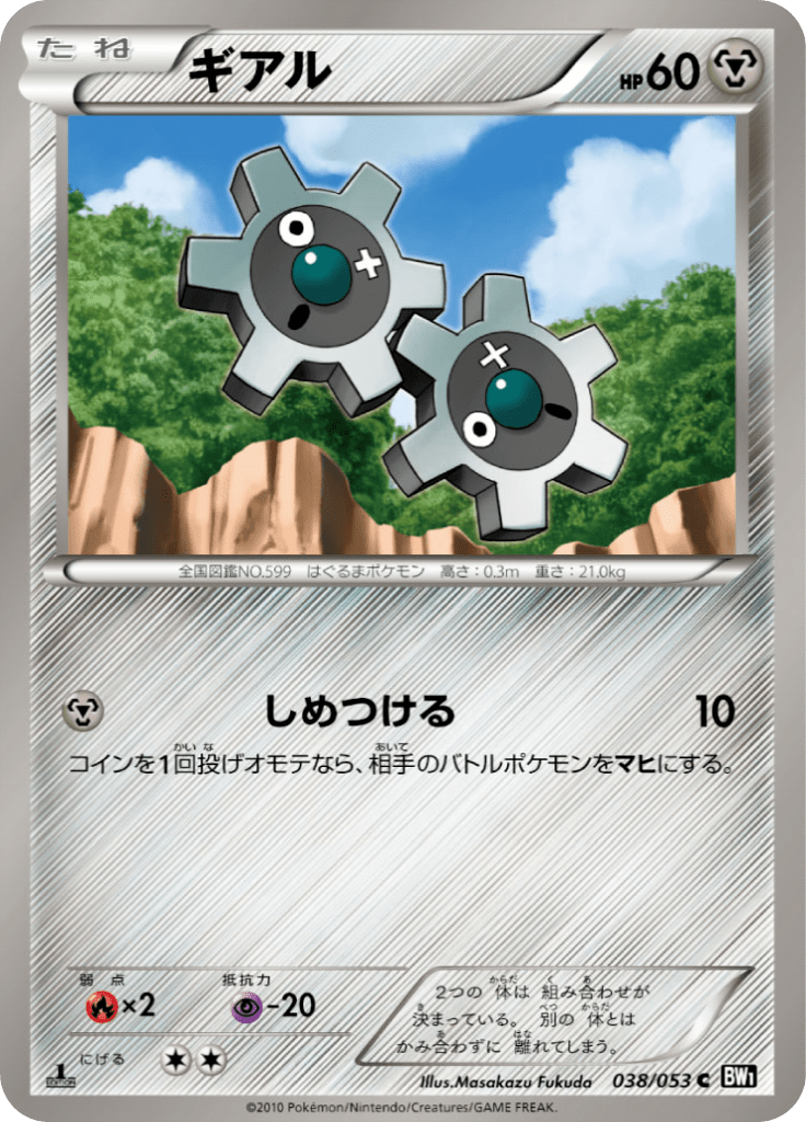 ギアル