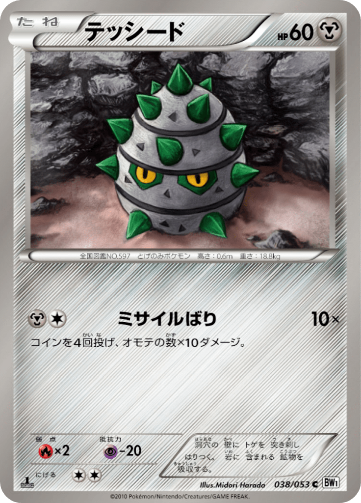 テッシード
