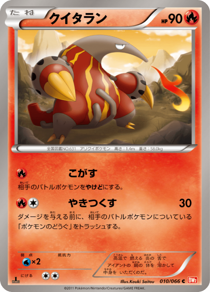 クイタラン