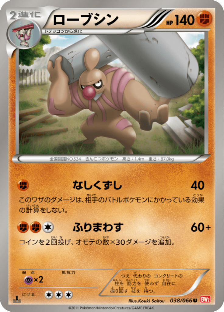 ローブシン