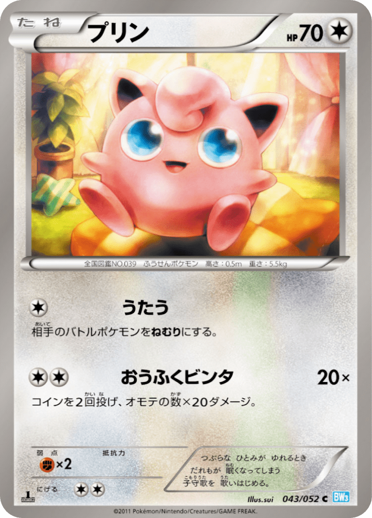 プリン