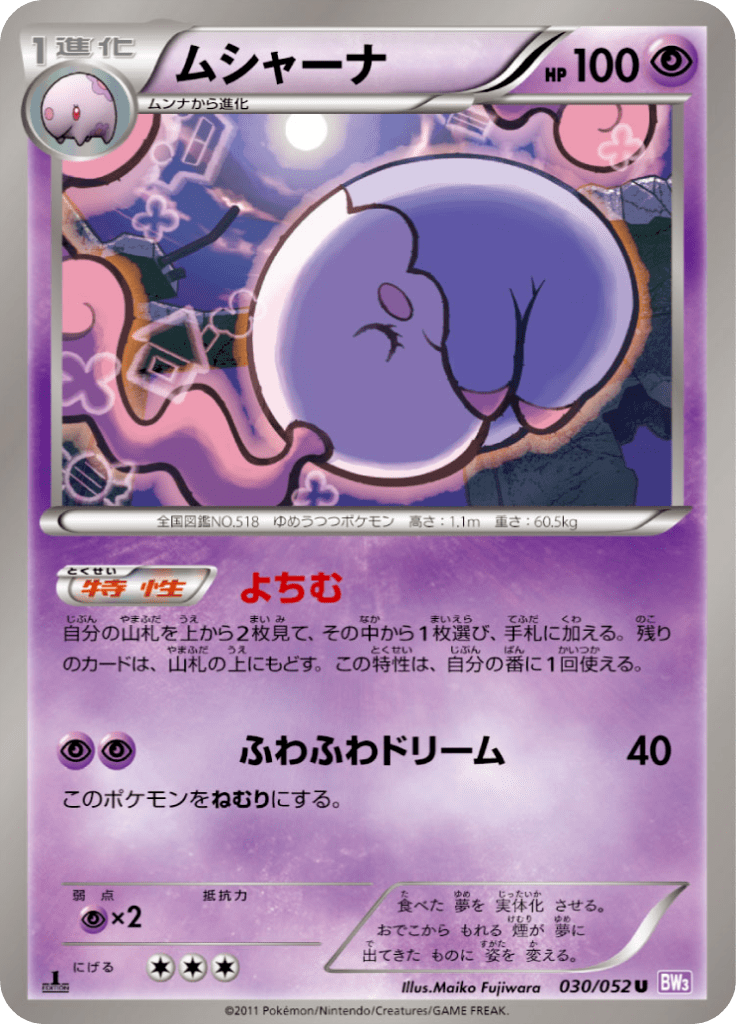 ムシャーナ