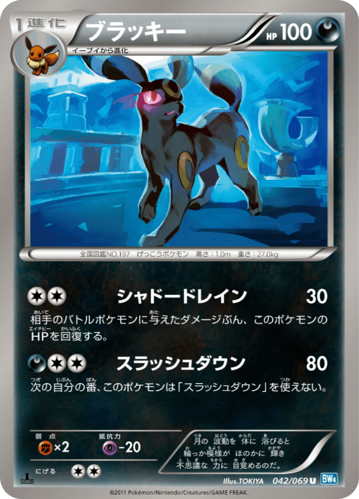 ブラッキー