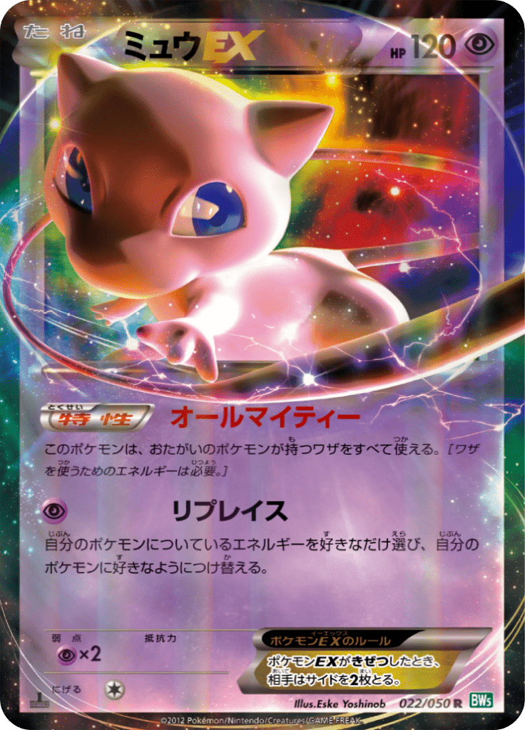 ミュウEX