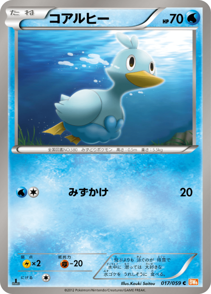 コアルヒー