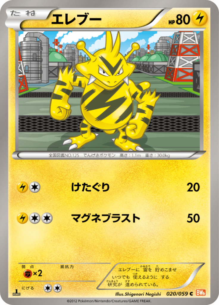 エレブー