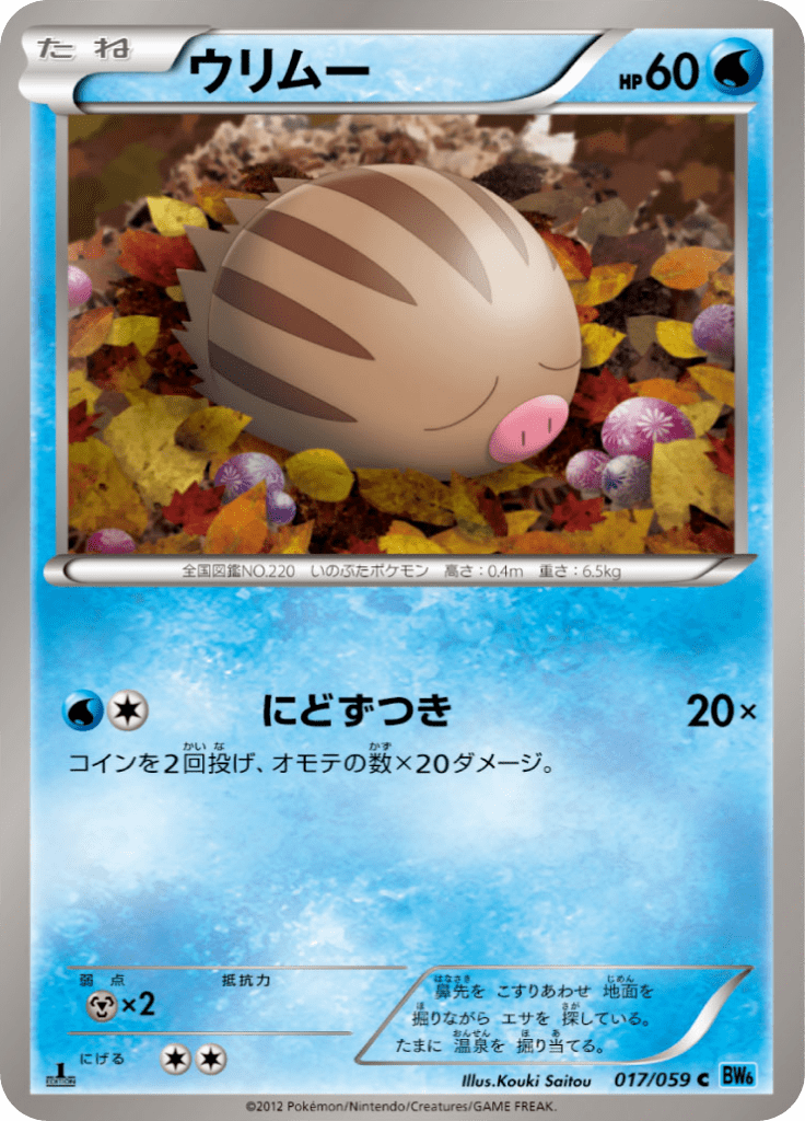 ウリムー