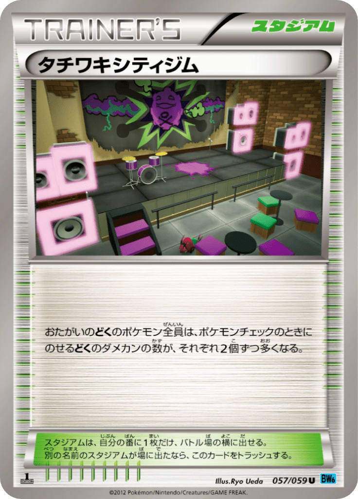 タチワキシティジム