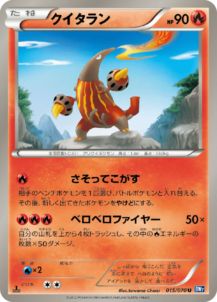クイタラン