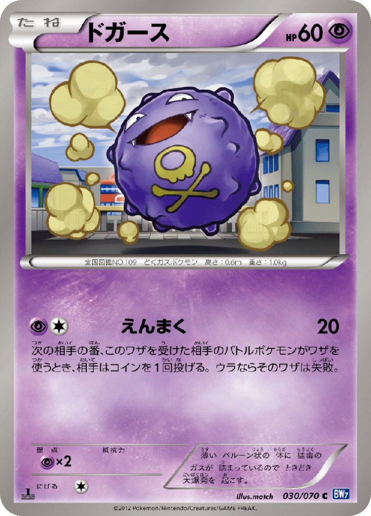 ドガース