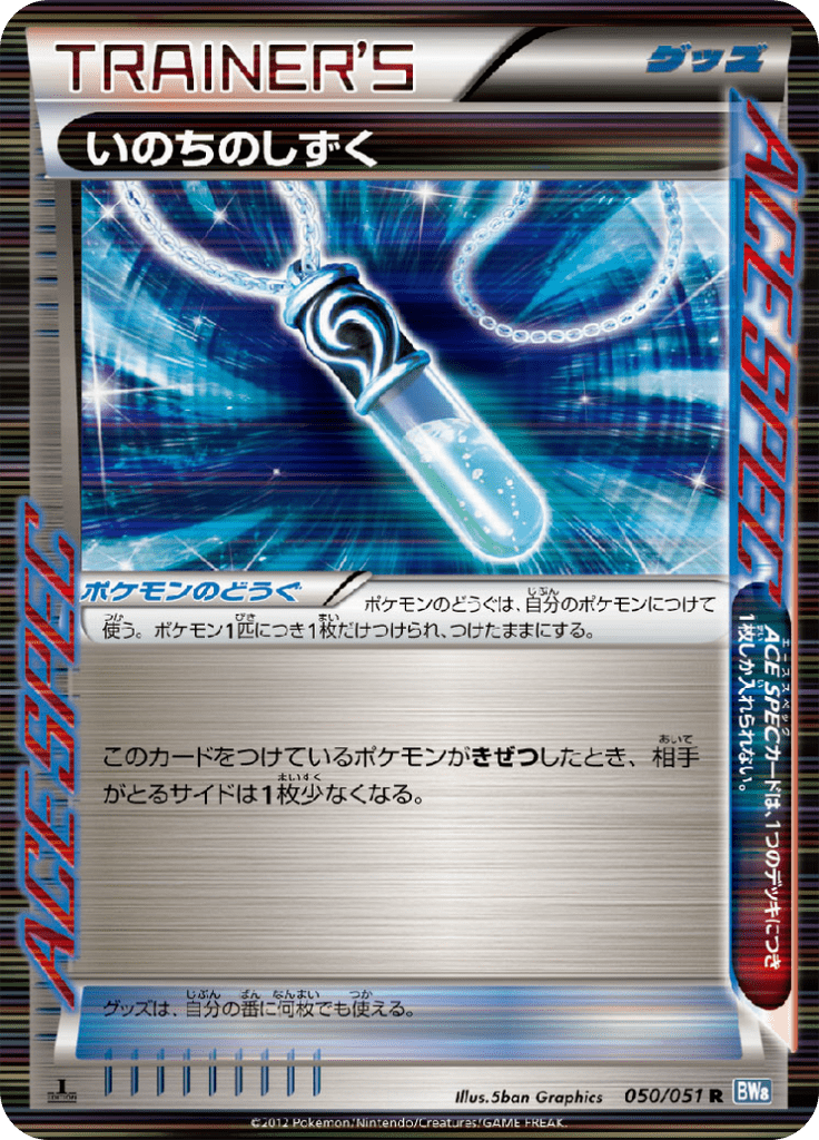 いのちのしずく