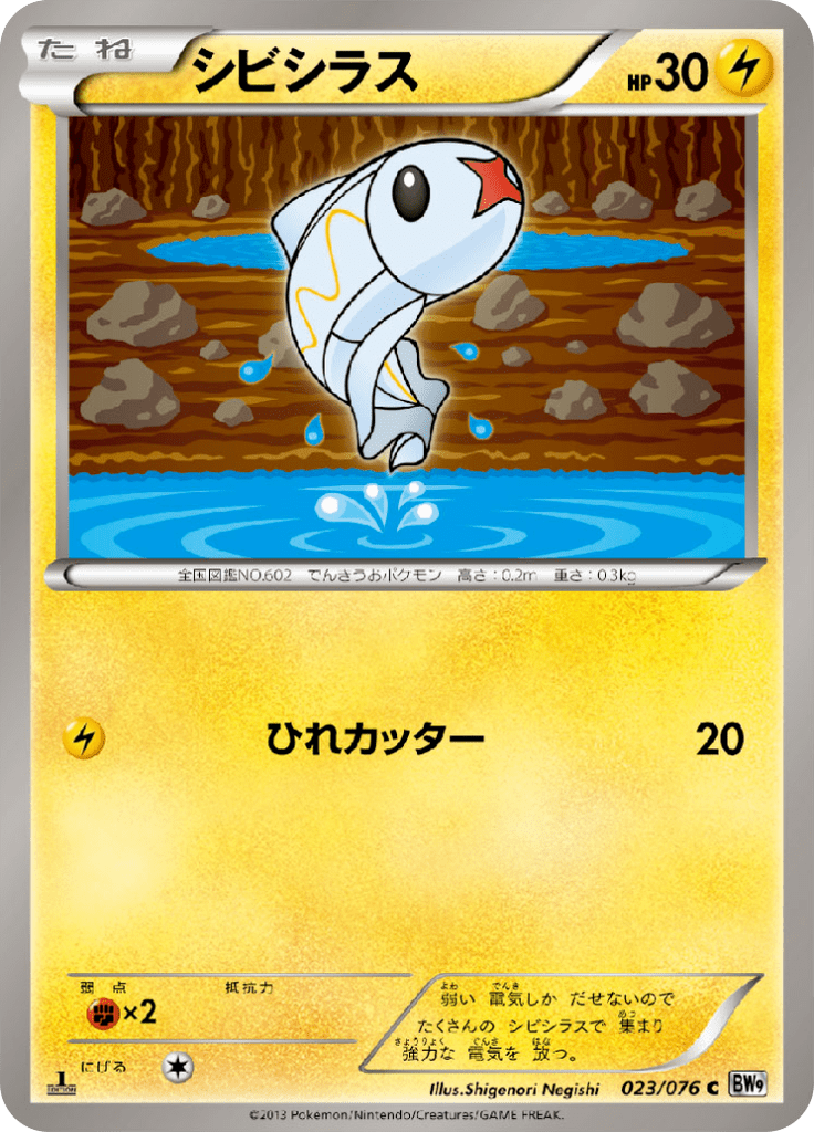 シビシラス