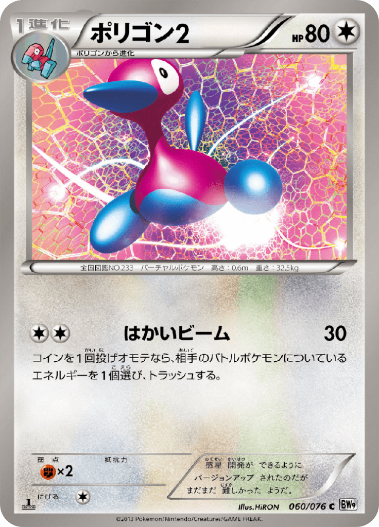 ポリゴン2