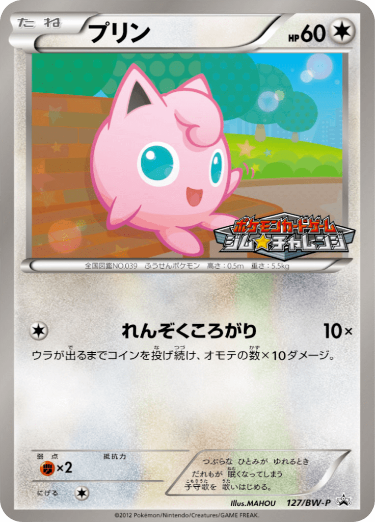 プリン