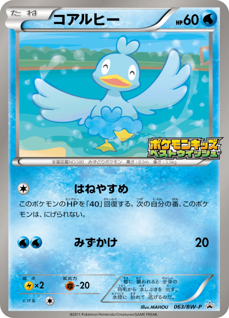 コアルヒー