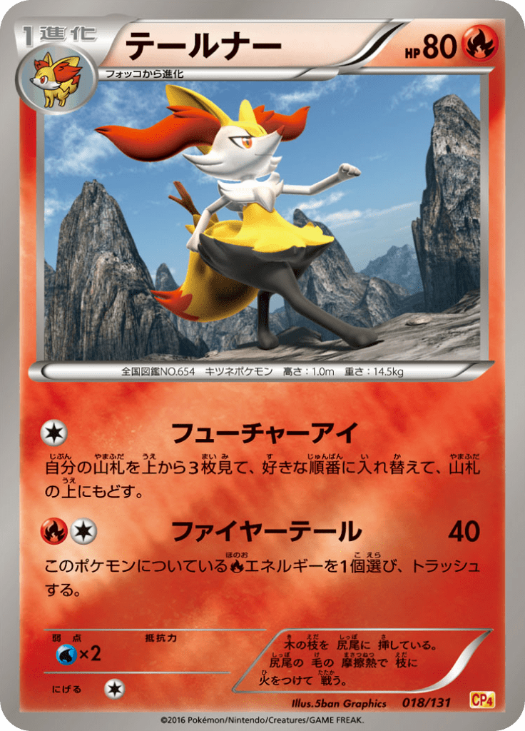 テールナー