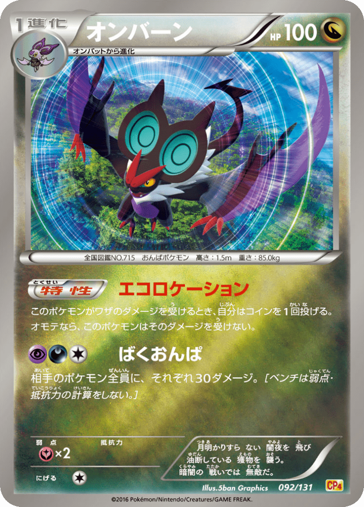 オンバーン