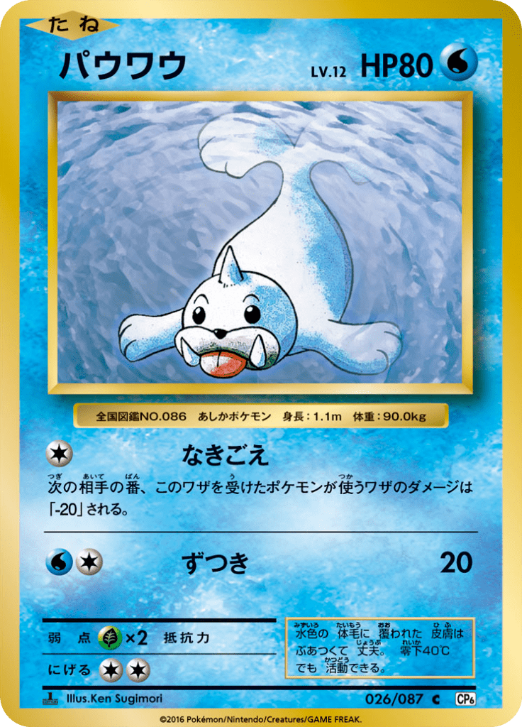 パウワウ