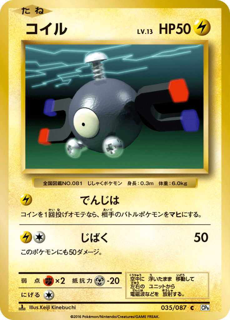 コイル