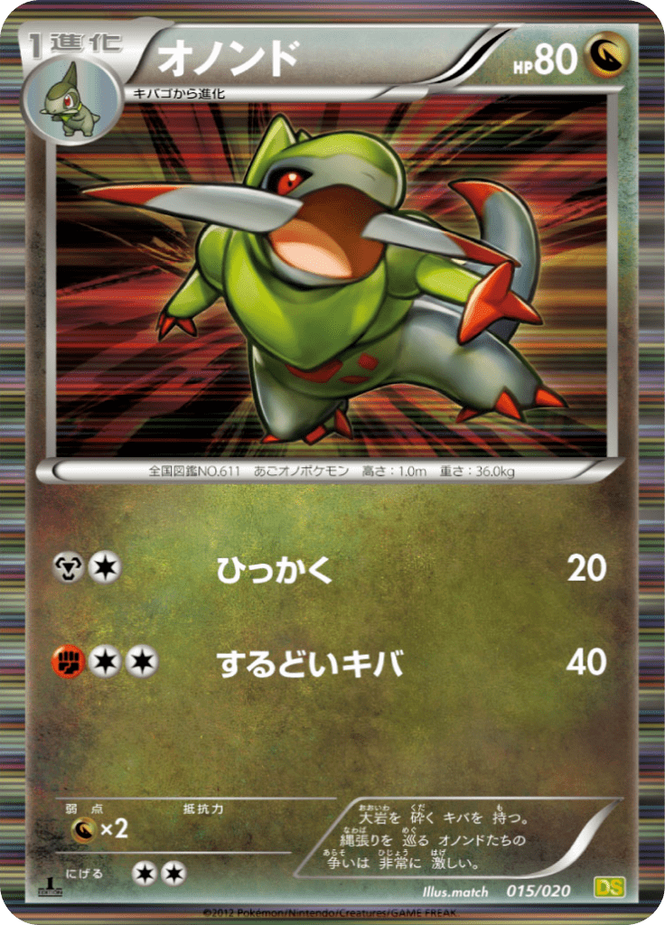 オノンド