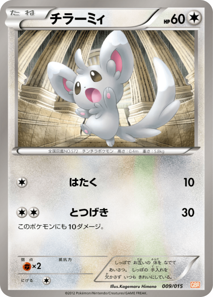 チラーミィ