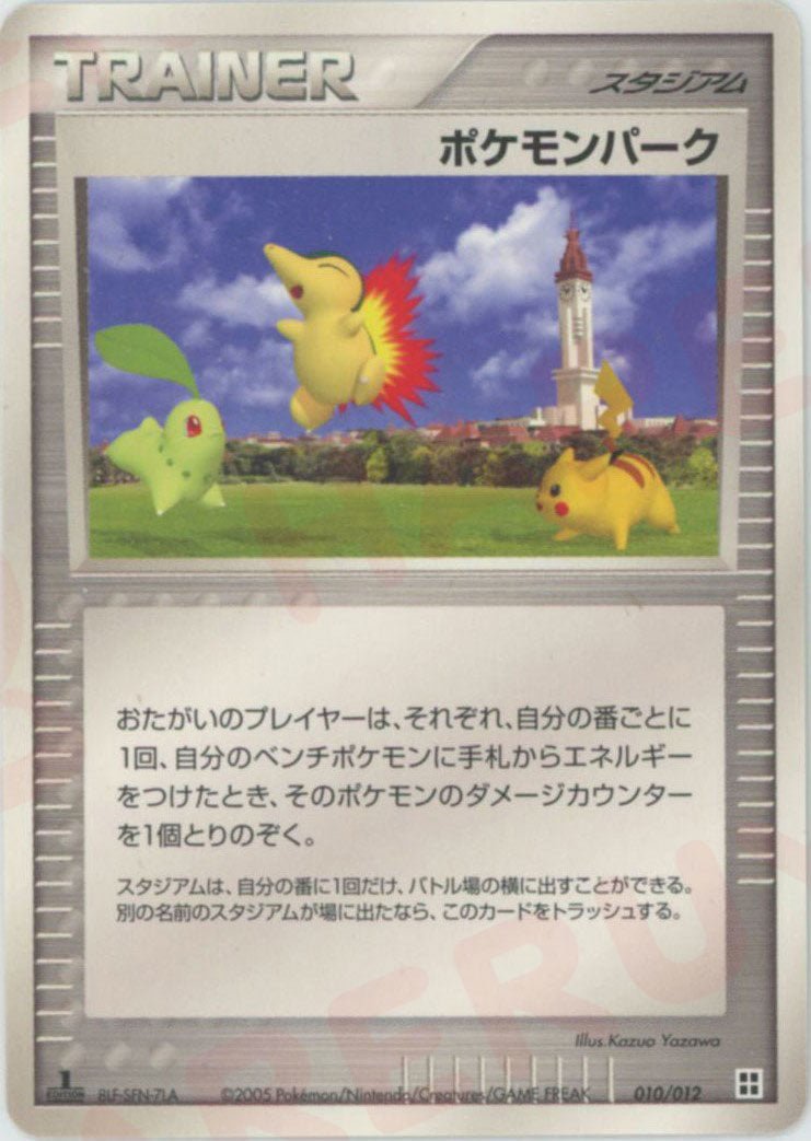 ポケモンパーク