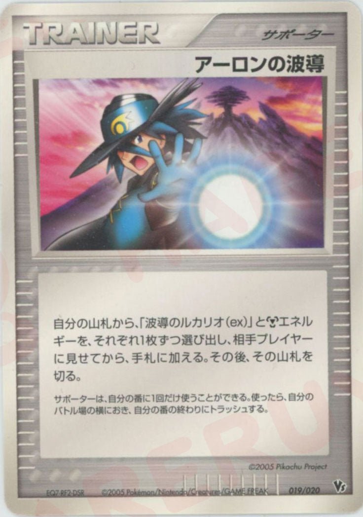 アーロンの波導