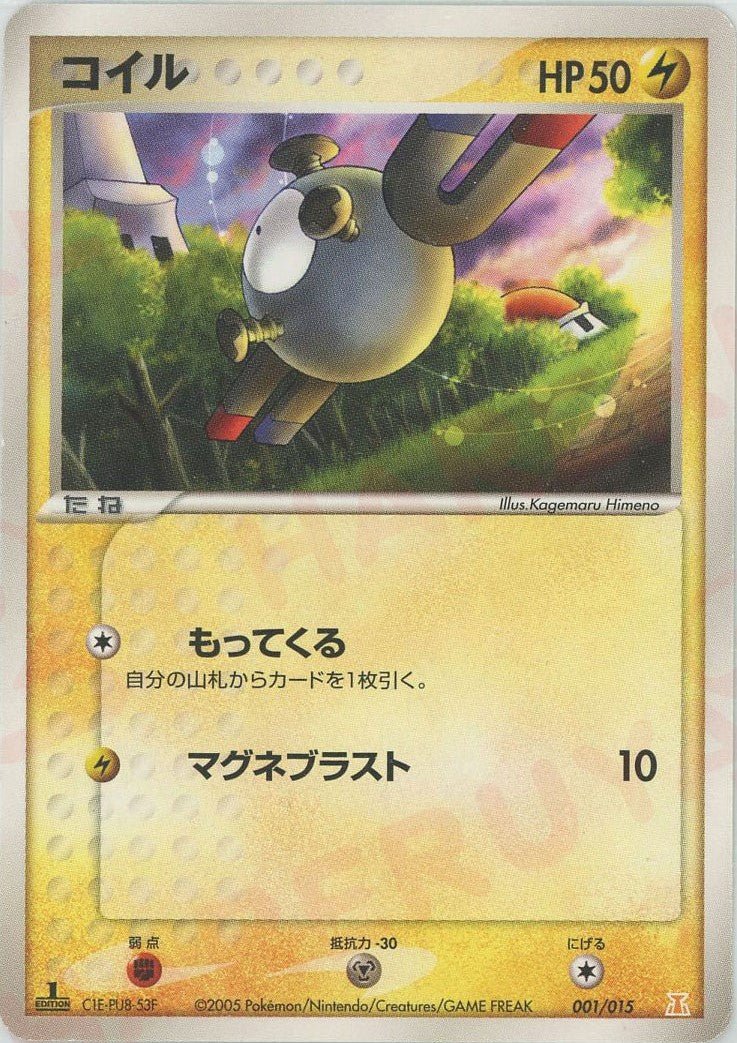 コイル