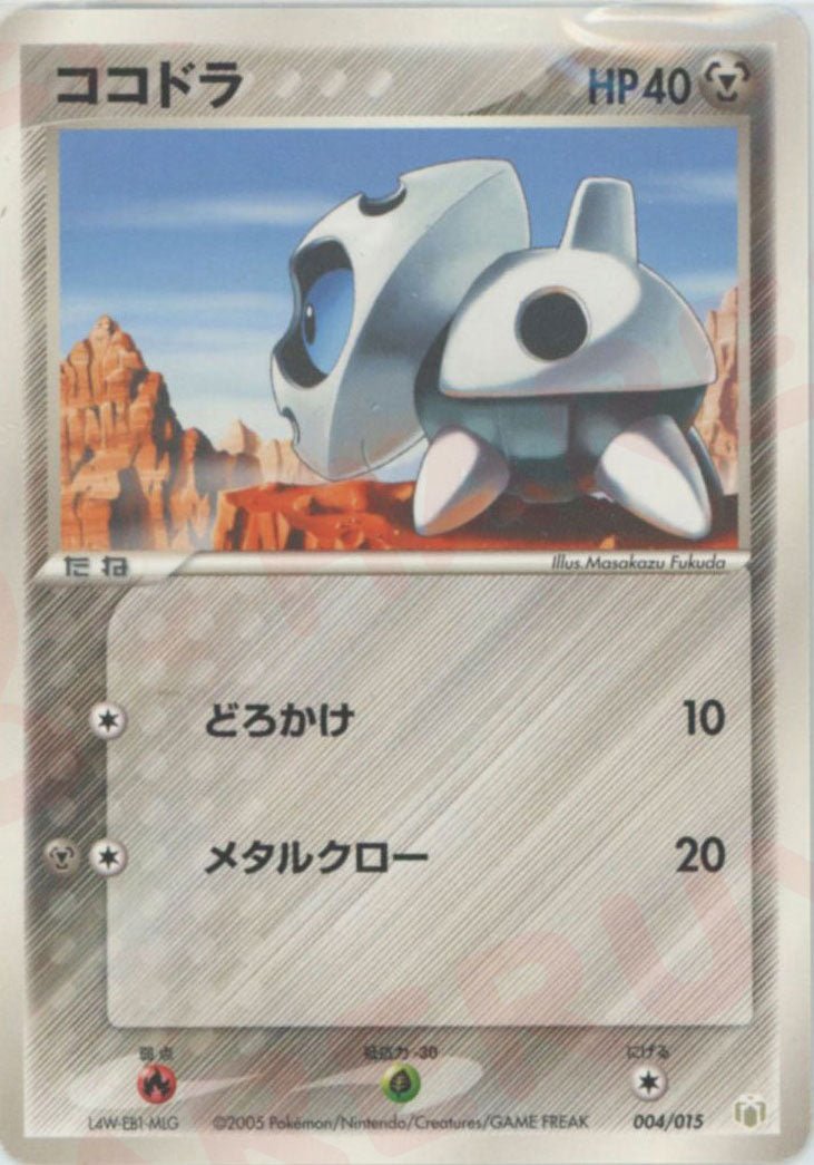 ココドラ