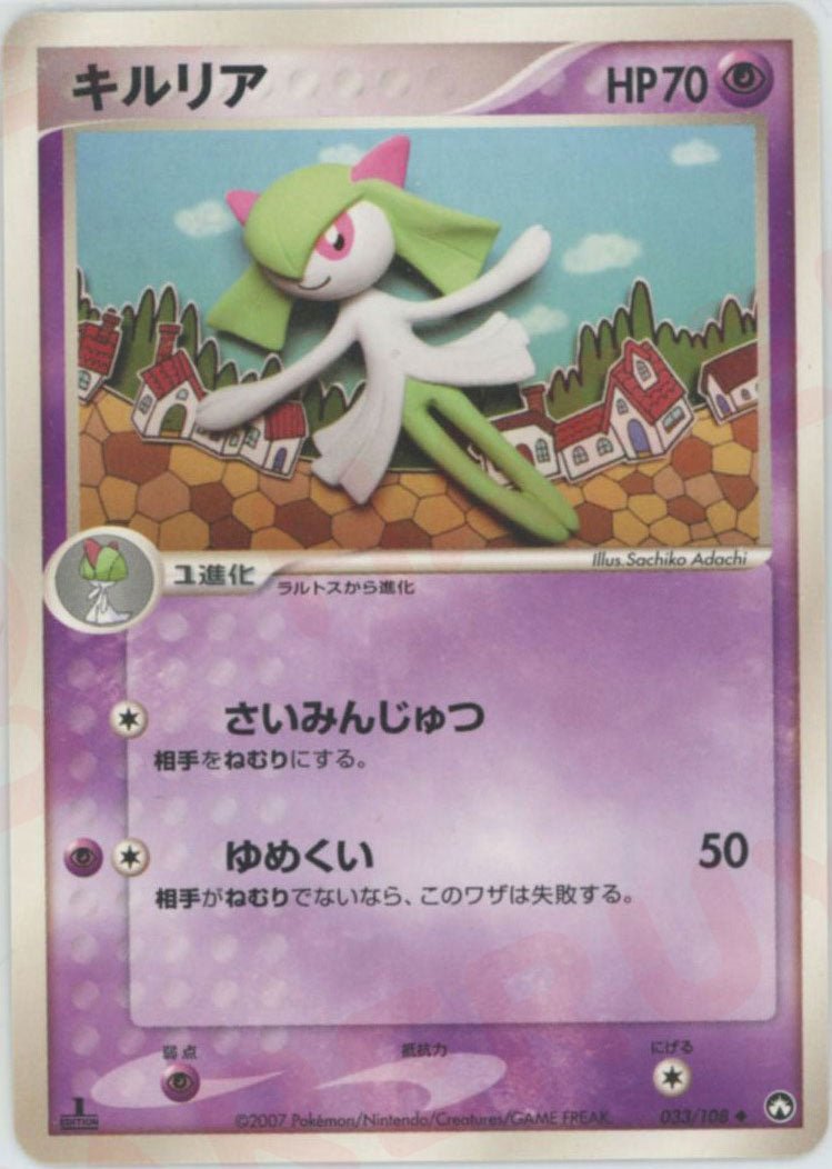 キルリア