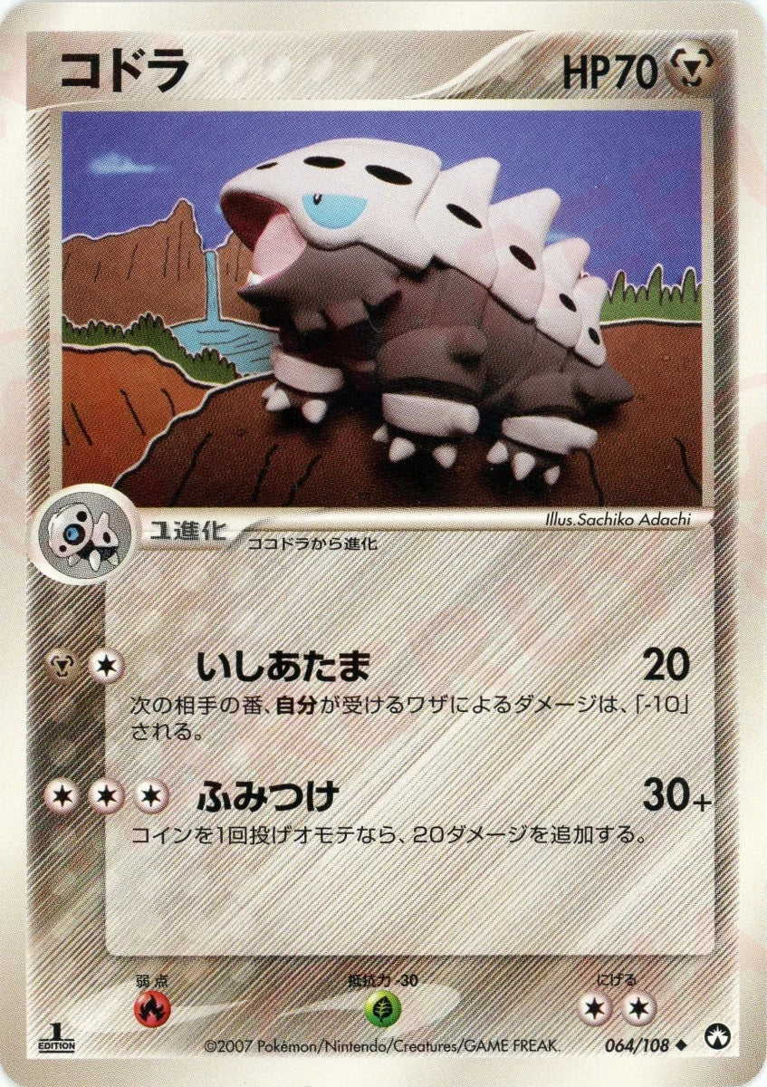 コドラ