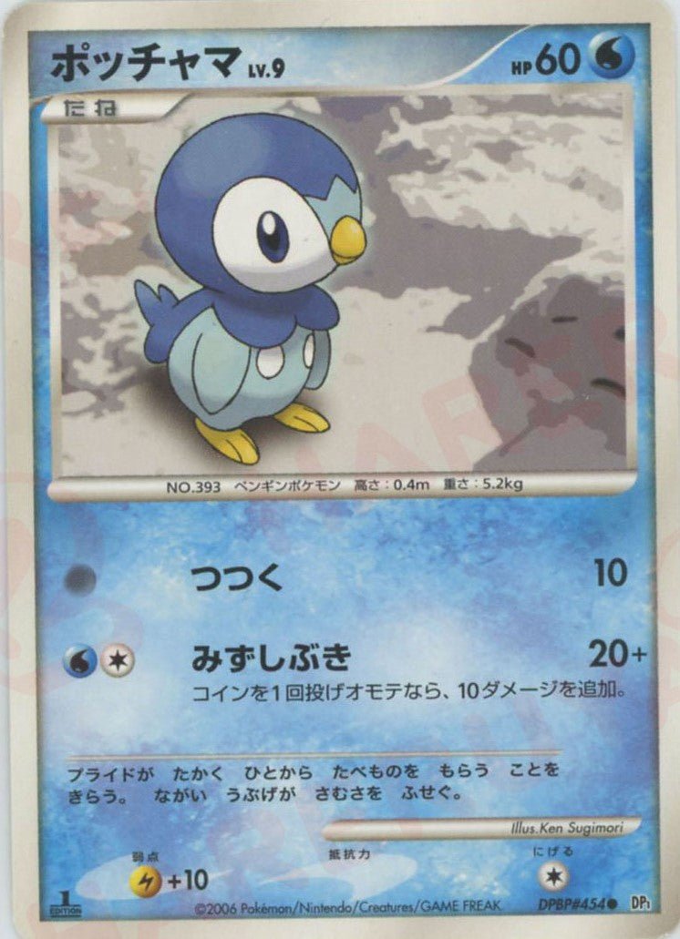 ポッチャマ
