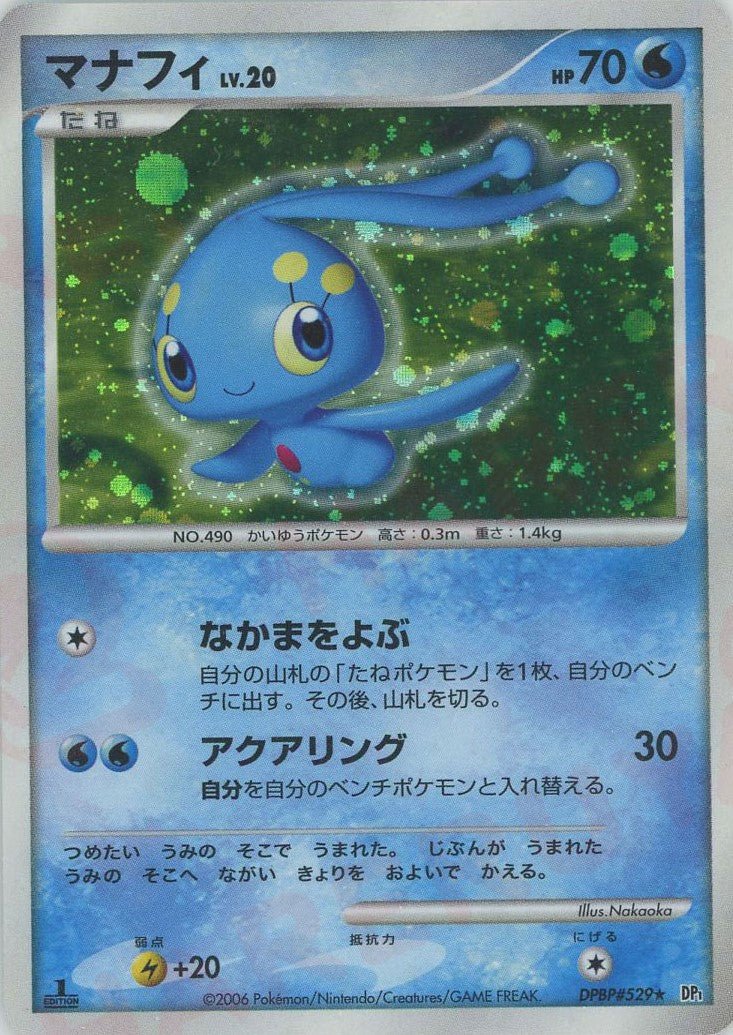 マナフィ