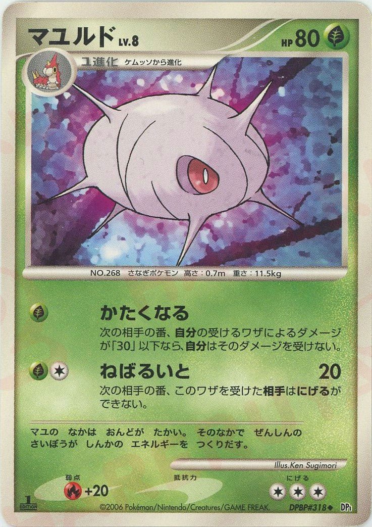 マユルド