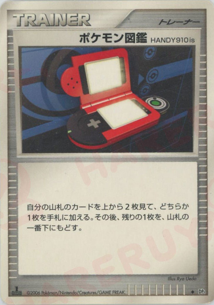 ポケモン図鑑HANDY910is