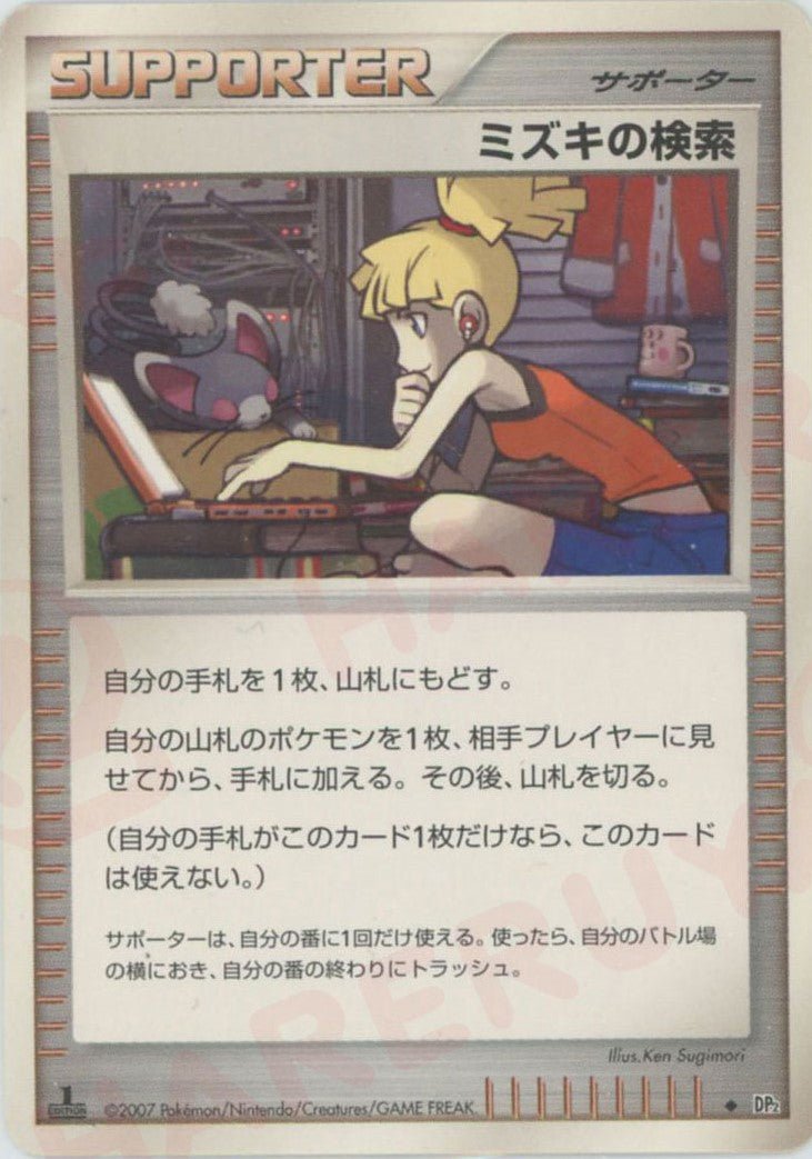 ミズキの検索