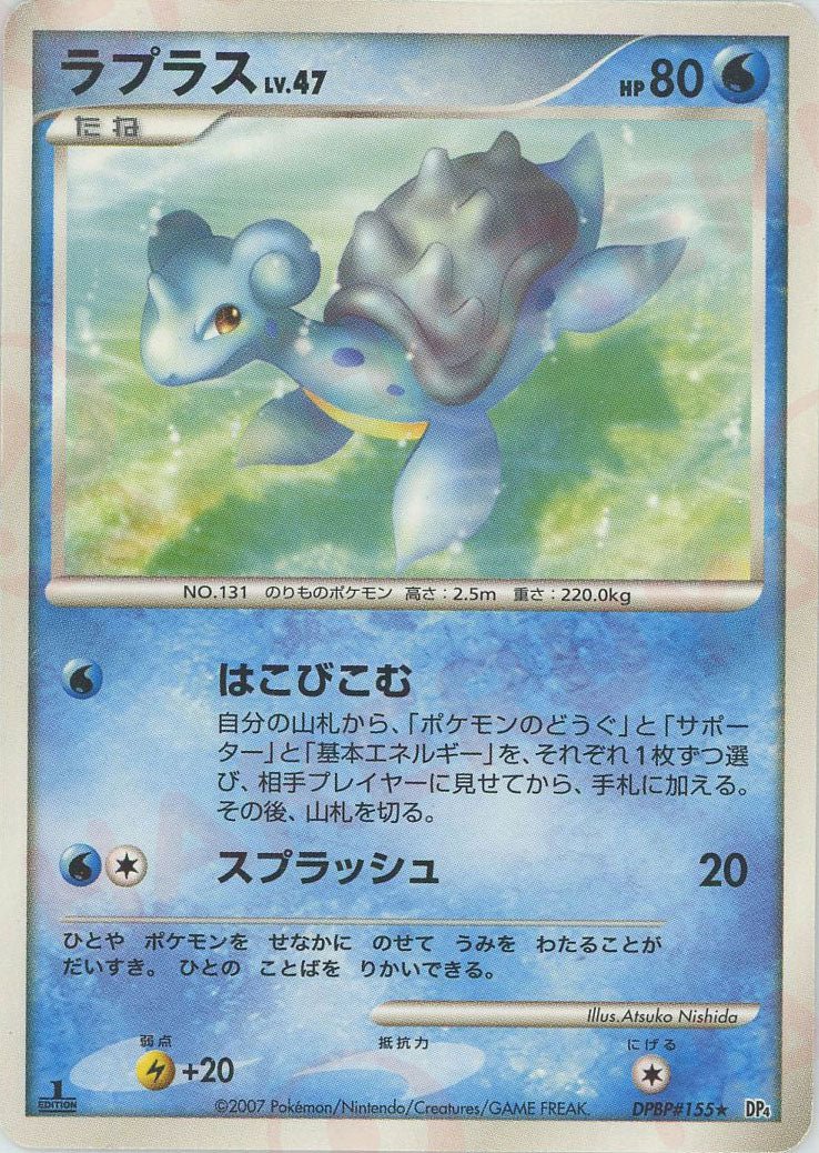 ラプラス