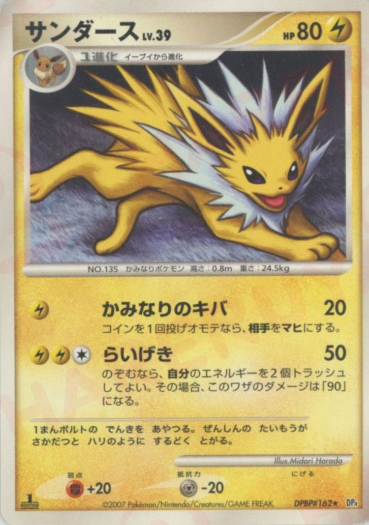 サンダース