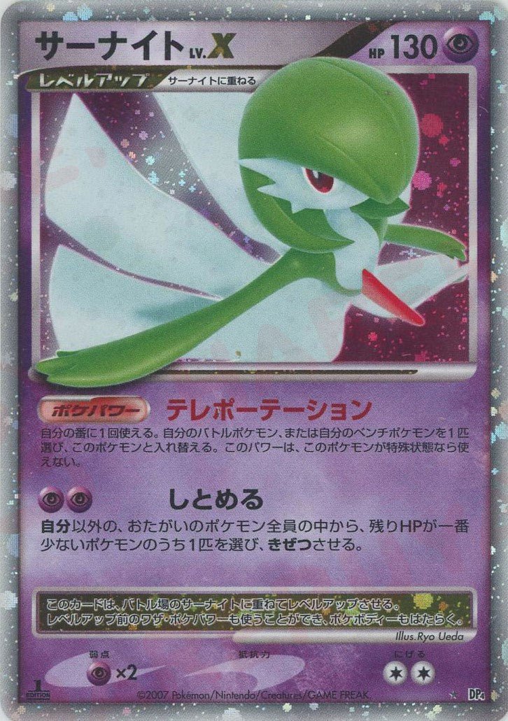 サーナイトLV.X:1ED