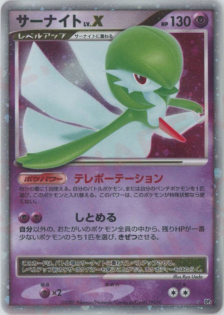 サーナイトLV.X:再販