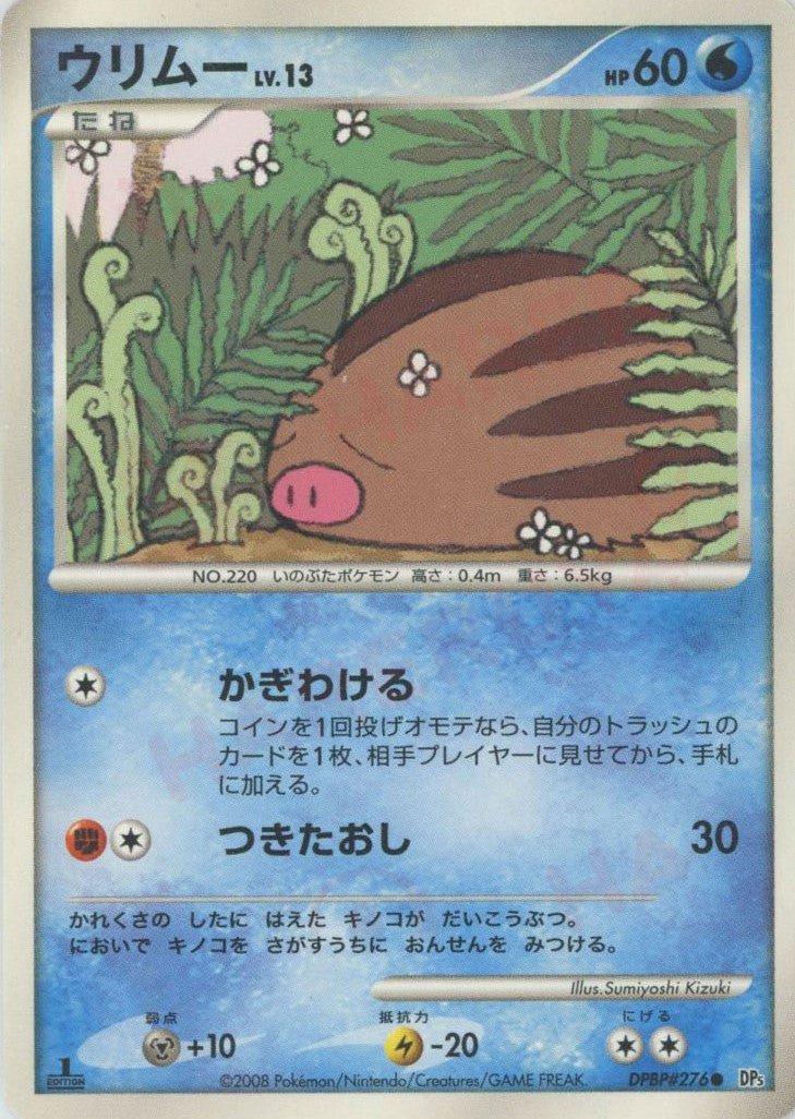 ウリムー