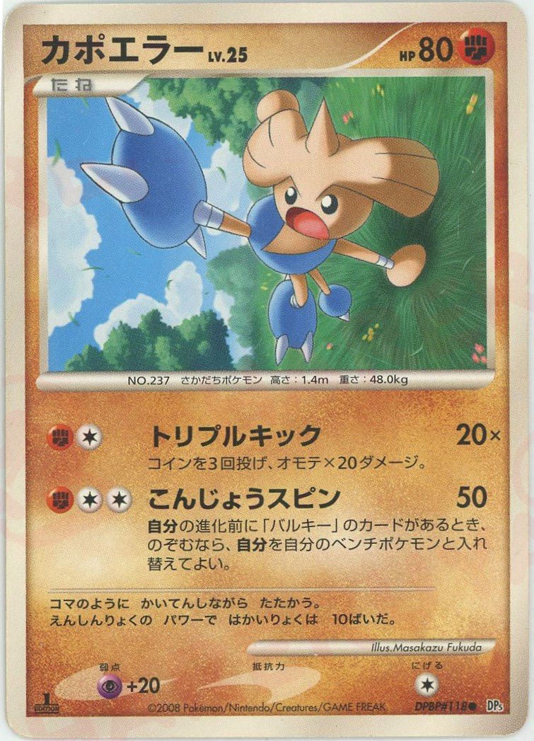 カポエラー